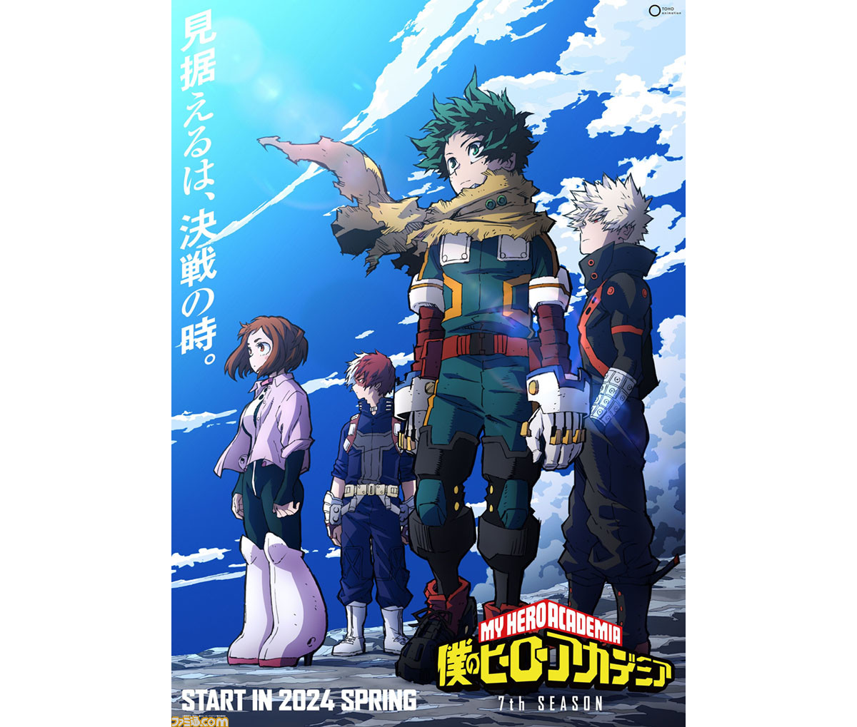 大人気アニメ『ヒロアカ』まもなく第7期の放送開始！6期のあらすじはどこまで？ エンタメチェンジ