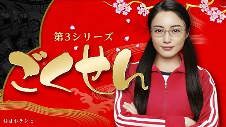 ドラマ『ごくせん3(2008)』無料でフル視聴!動画配信まとめ