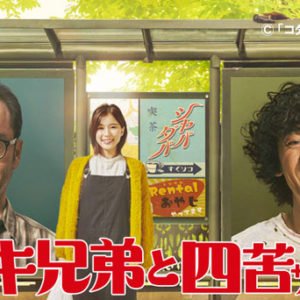 ドラマ『TOKYO MER〜走る緊急救命室〜』見逃し配信動画を1話～無料視聴