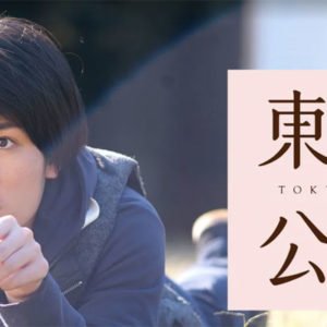 映画 東京公園 つまらない 面白い みんなの感想